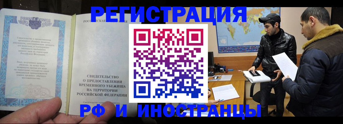 временная регистрация госуслуги в Благовещенске