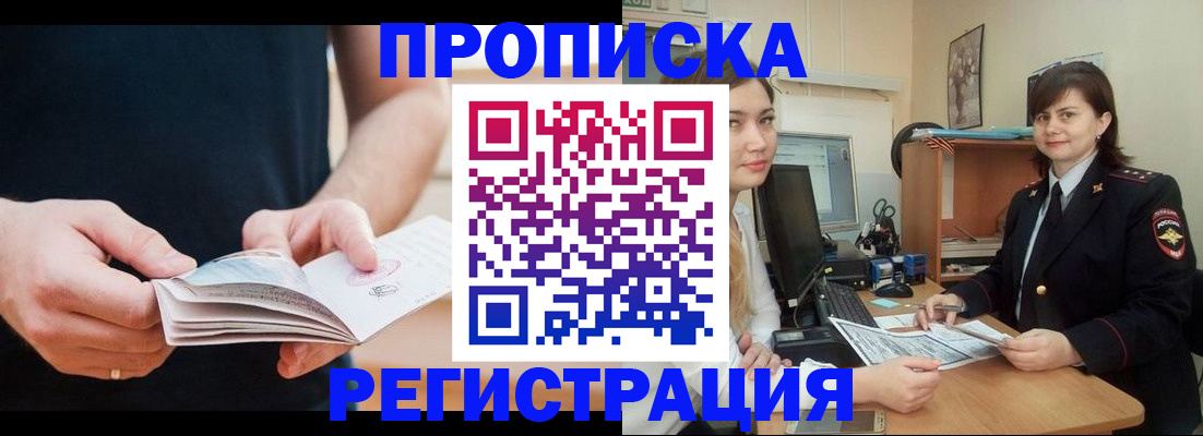 регистрация для школы в Благовещенске